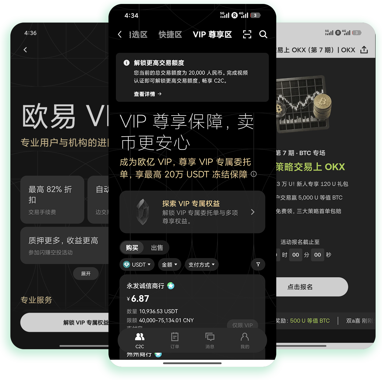 瓯意下载 新户开户流程说明页