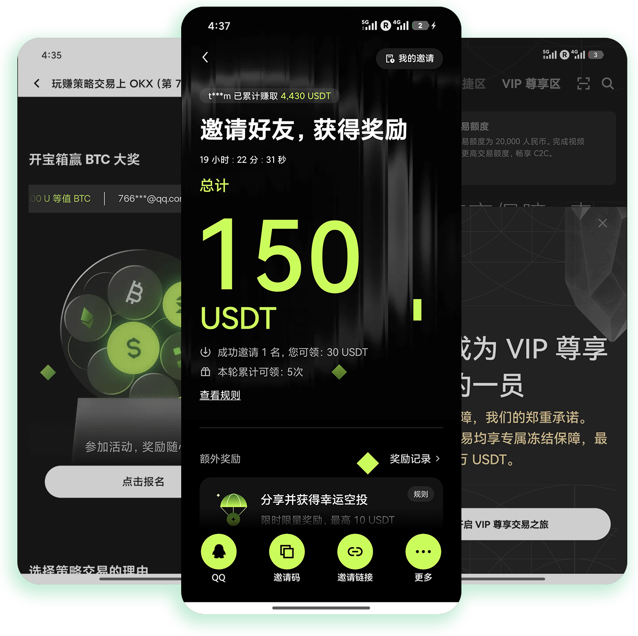 欧翼下载 账户安全防护说明页