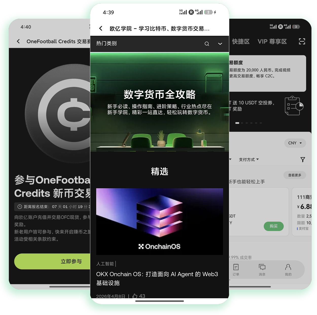 欧益下载 官方正版安装包获取中心
