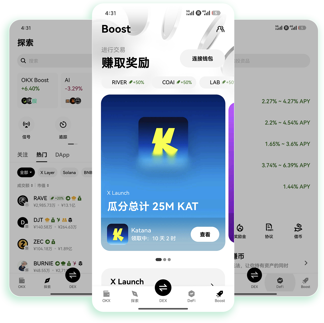 欧益下载 手机实时交易操作页