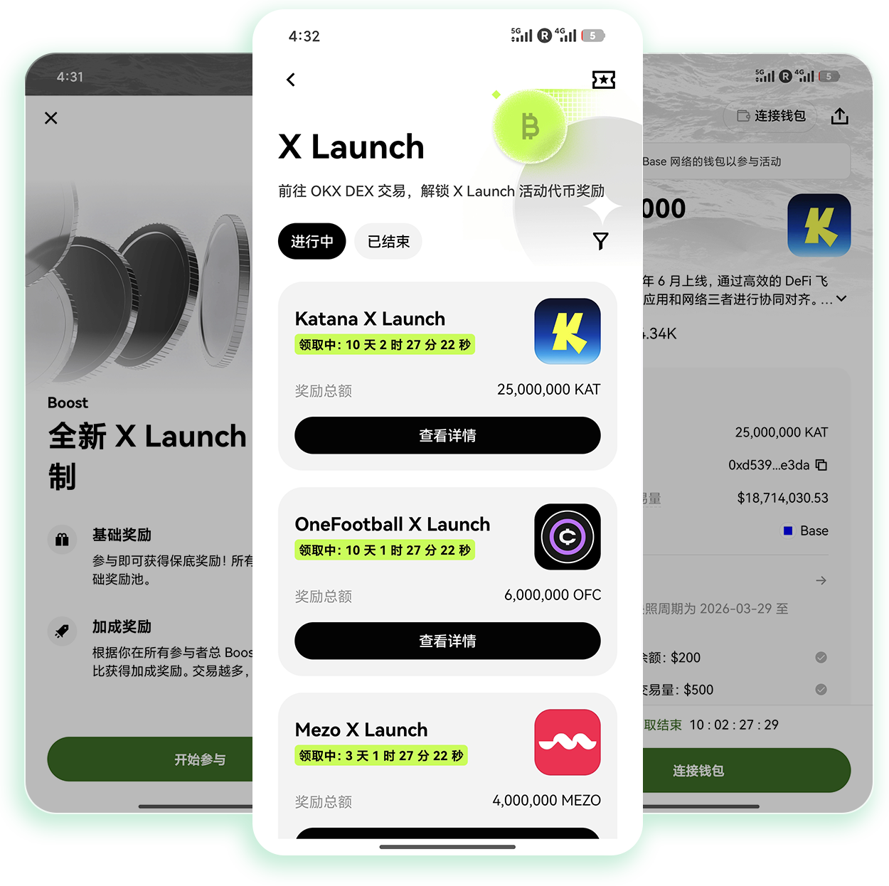 欧yi下载 首次使用引导教程页