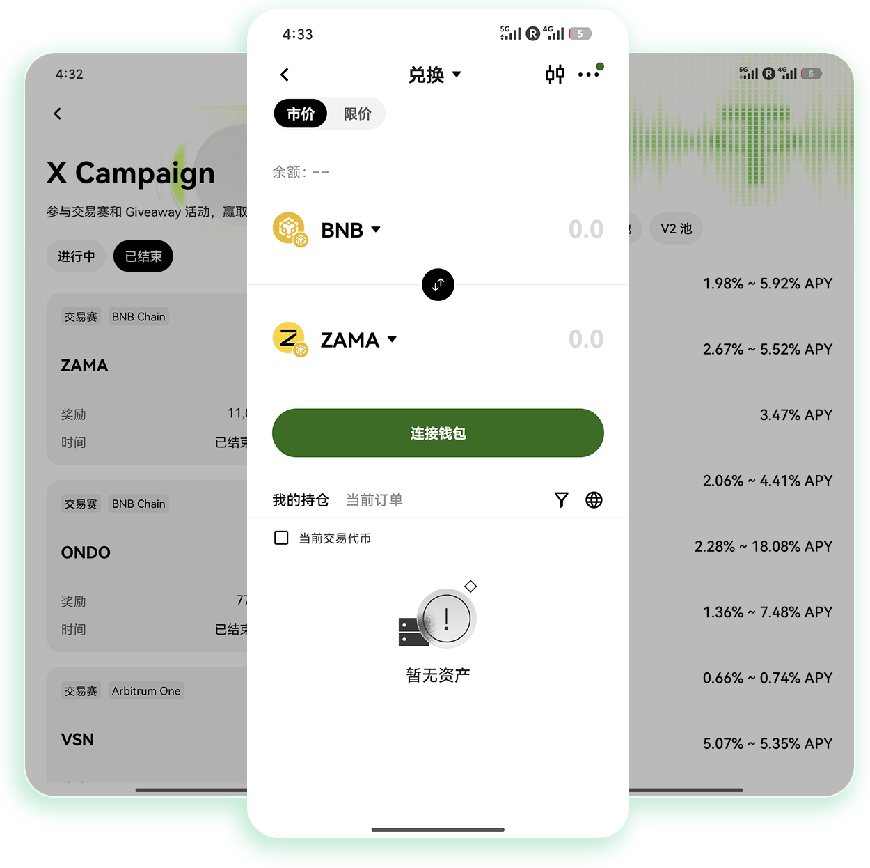 0yiAPP下载 账户安全保护说明页