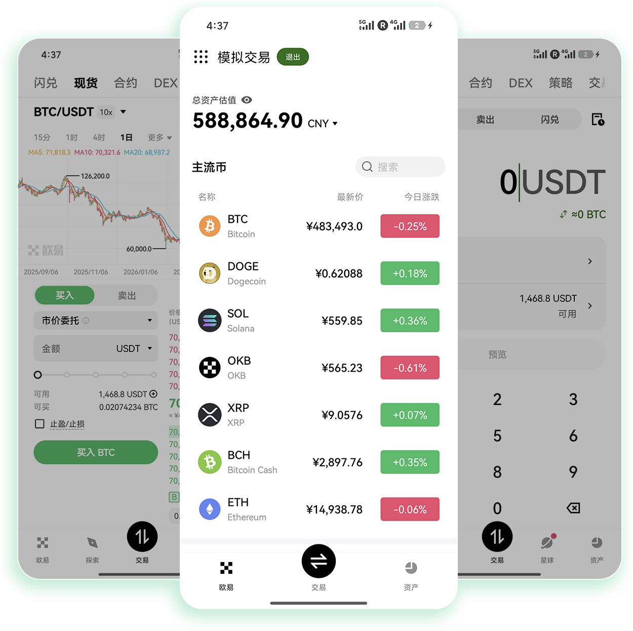 0EAPP下载 最新版本功能说明页