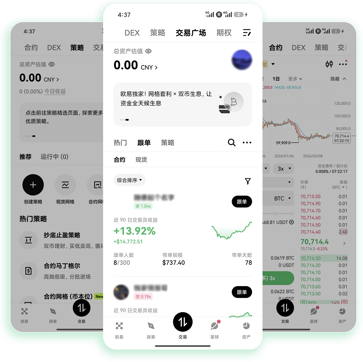 ouyiAPP下载 移动端实时看盘工具页